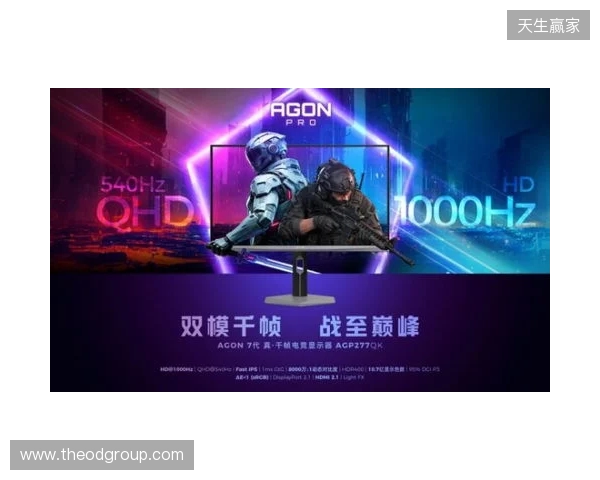 破局双模,原生千帧!AGON爱攻双模千帧电竞显示器AGP277QK重磅上市 破局双模,原生千帧!AGON爱攻双模千帧电竞显示器AGP277QK重磅上市