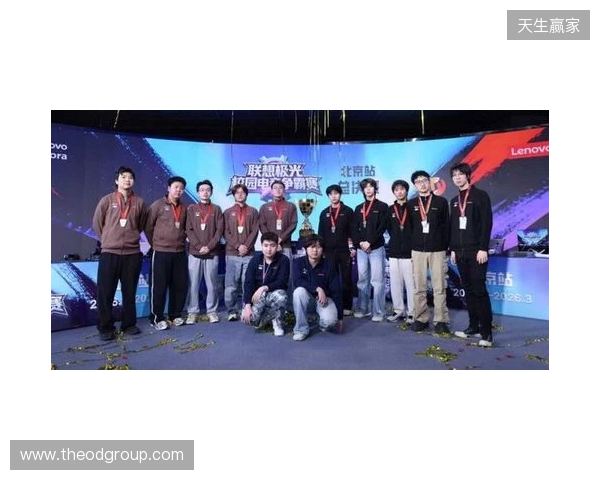 联想极光校园电竞争霸赛圆满落幕,青春热血点燃赛场 联想极光校园电竞争霸赛圆满落幕,青春热血点燃赛场