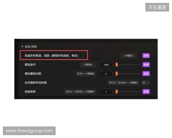 《咒语旅团》爽玩攻略：必出传说技能+全皮肤解锁